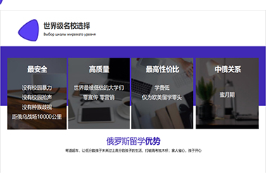 2025 俄羅斯留學(xué)推薦（下）